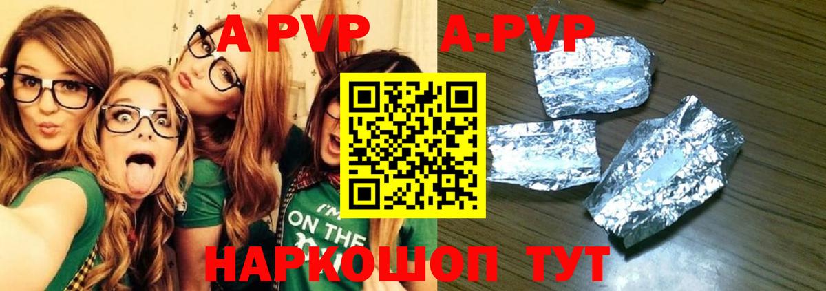 Alpha PVP  A-PVP крисы CK  Alfa_PVP СК  Вход с VPN  Нефтекумск  Alfa_PVP Crystall 