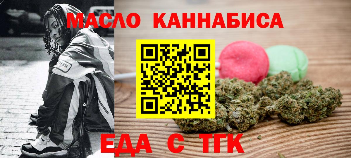 Cannafood конопля  Вход с VPN  Нефтекумск 