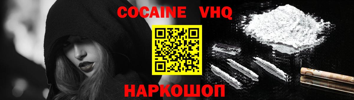 КОКАИН 98%  Кокаин Fish Scale  Нефтекумск  Cocaine  Вход с VPN 