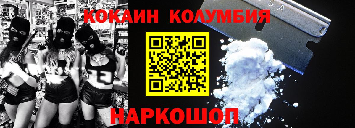 КОКАИН 98% Нефтекумск