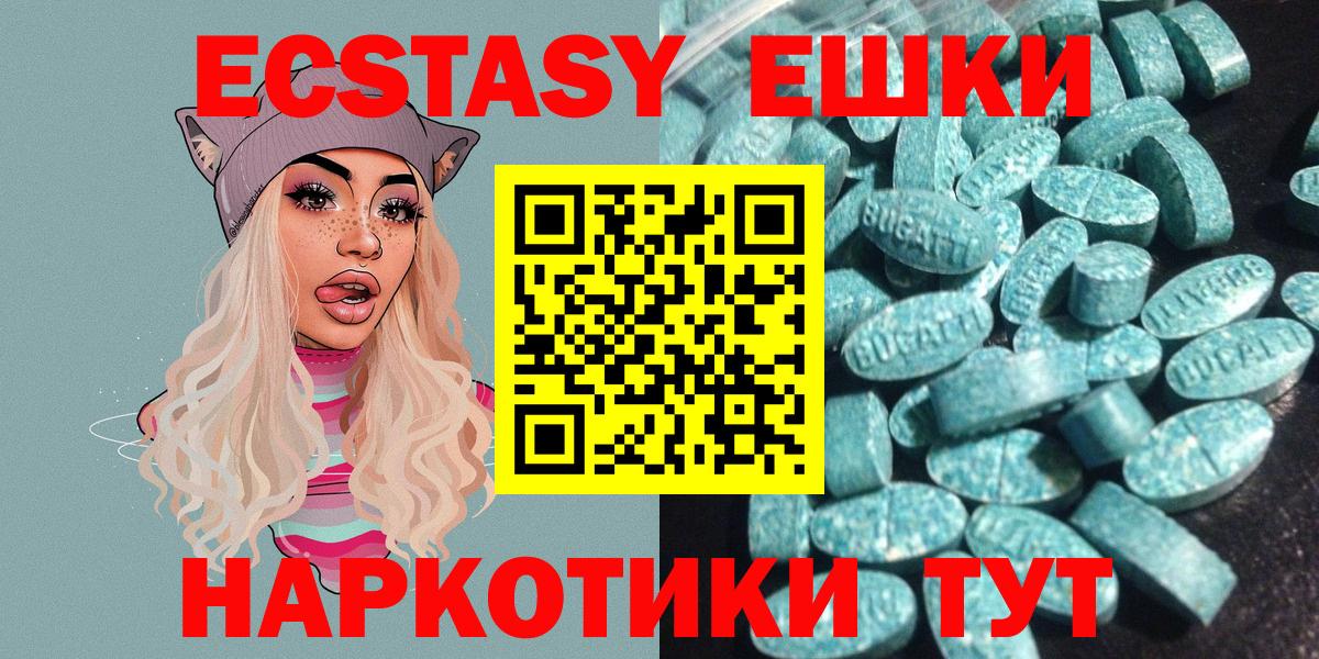 ЭКСТАЗИ бентли  Вход с VPN  Ecstasy ешки  МЕГА   Нефтекумск  как найти закладки 