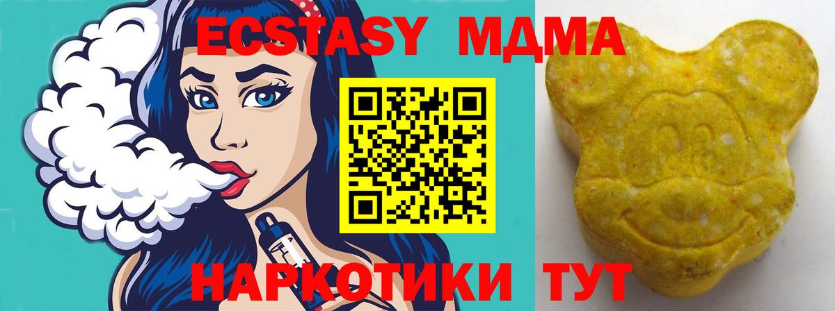Ecstasy TESLA Нефтекумск