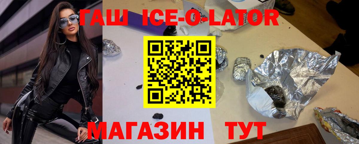 ГАШИШ hashish Нефтекумск
