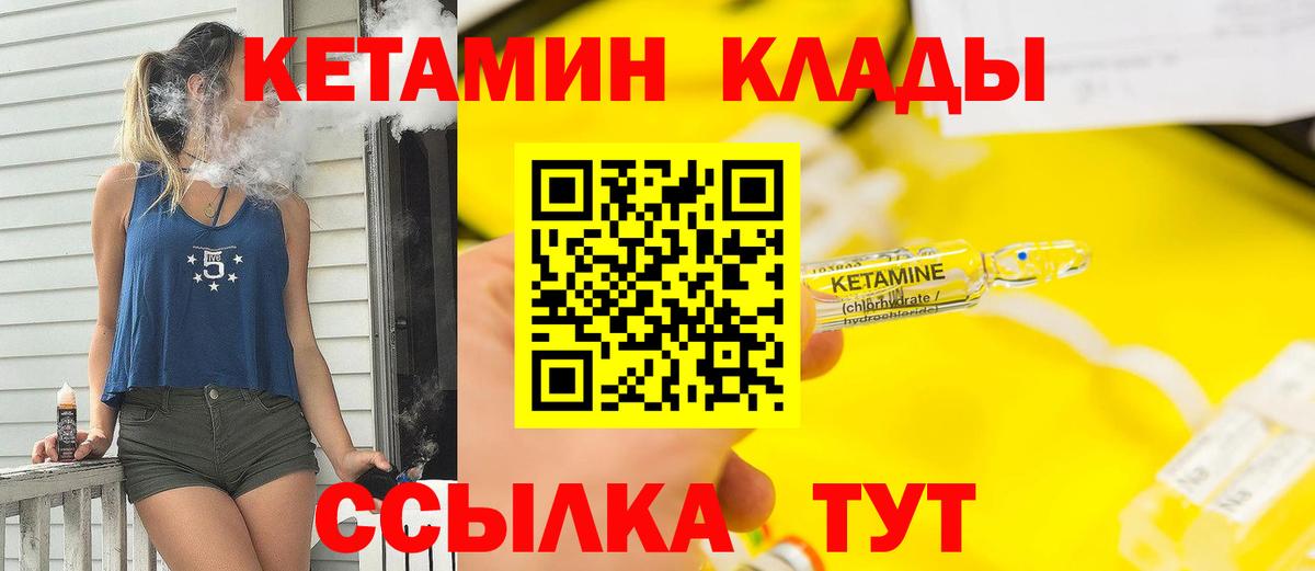 Кетамин ketamine  Вход с VPN  Нефтекумск 