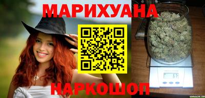 каннабис Уссурийск