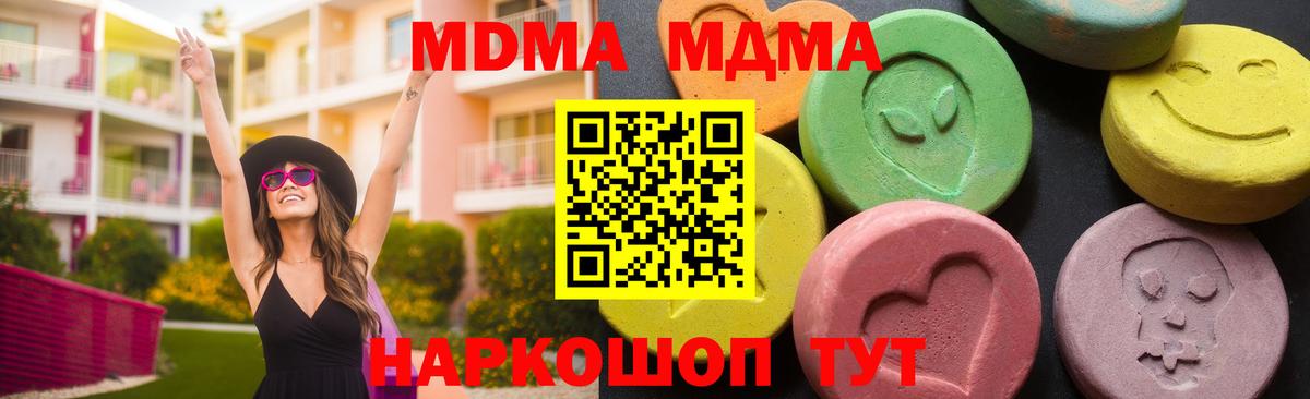 МДМА молли  МДМА crystal  Нефтекумск  МДМА  Вход с VPN 