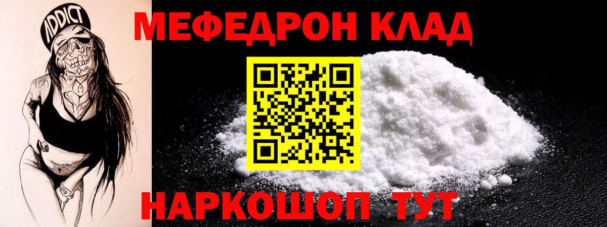 МЕФ  МЯУ-МЯУ mephedrone  Нефтекумск  Вход с VPN  MEGA маркетплейс  Меф мука 