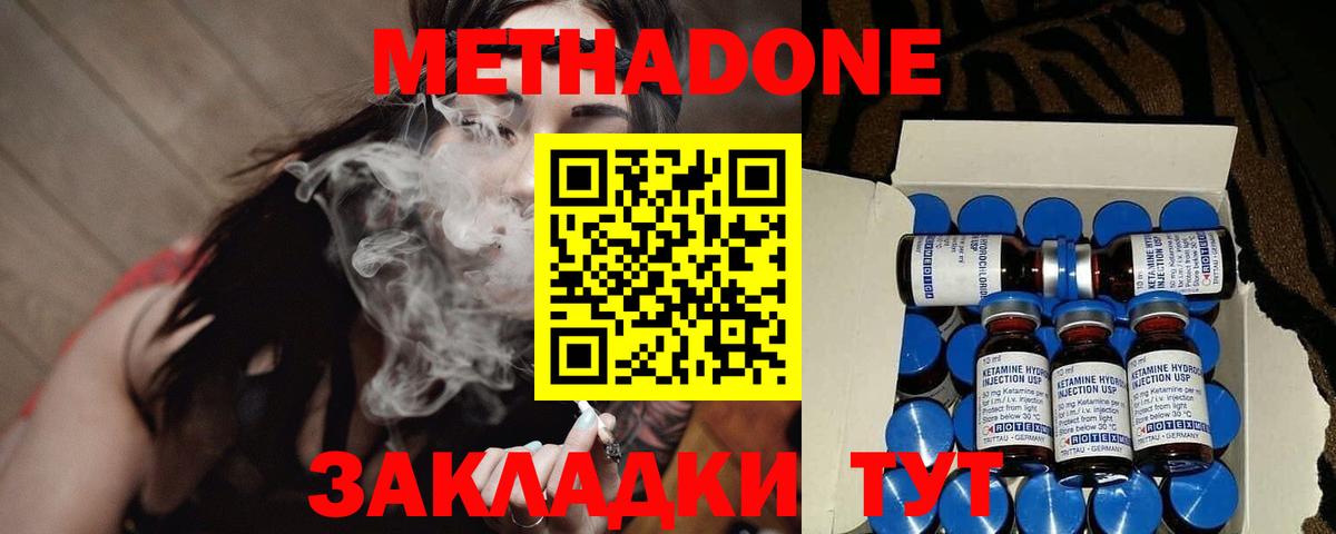 мега ONION  Вход с VPN  Нефтекумск  МЕТАДОН мёд 
