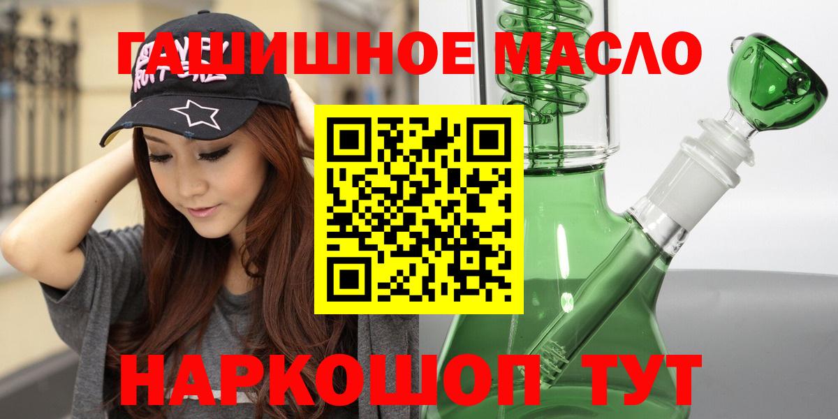 ТГК THC oil  ТГК концентрат  Нефтекумск  Вход с VPN 