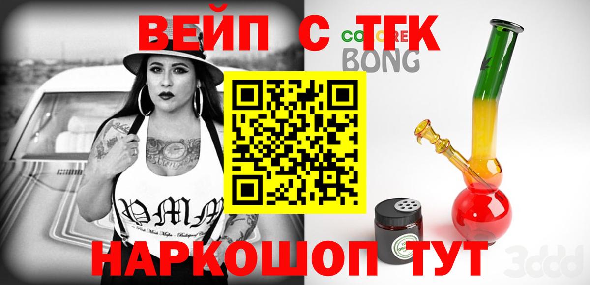 ТГК концентрат Нефтекумск